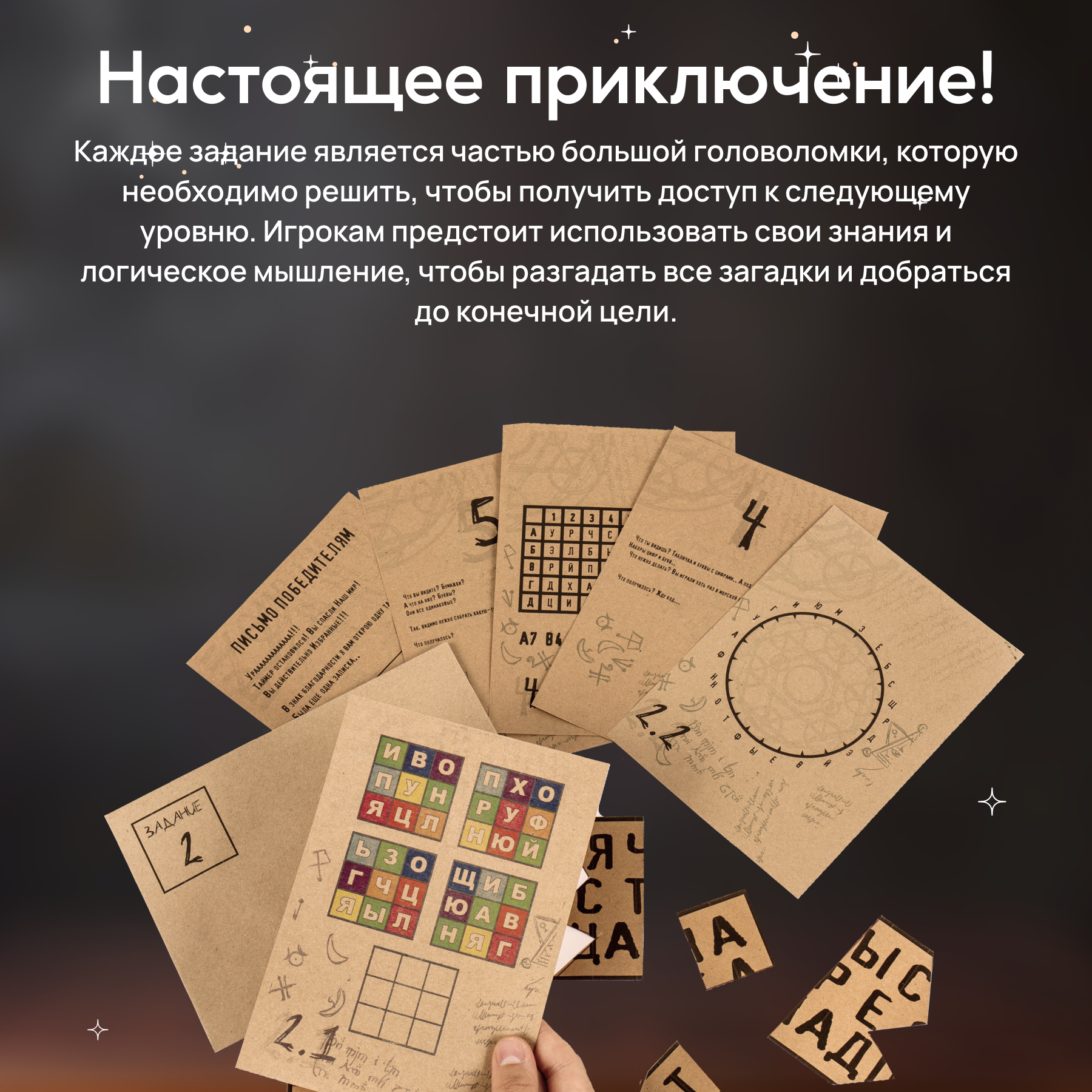 Игра развлекательная КРЕП Квест Легенды другого мира - фото 5