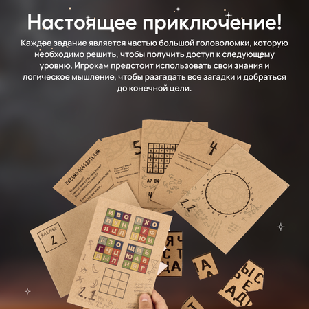 Настольная игра КРЕП Квест Легенды другого мира