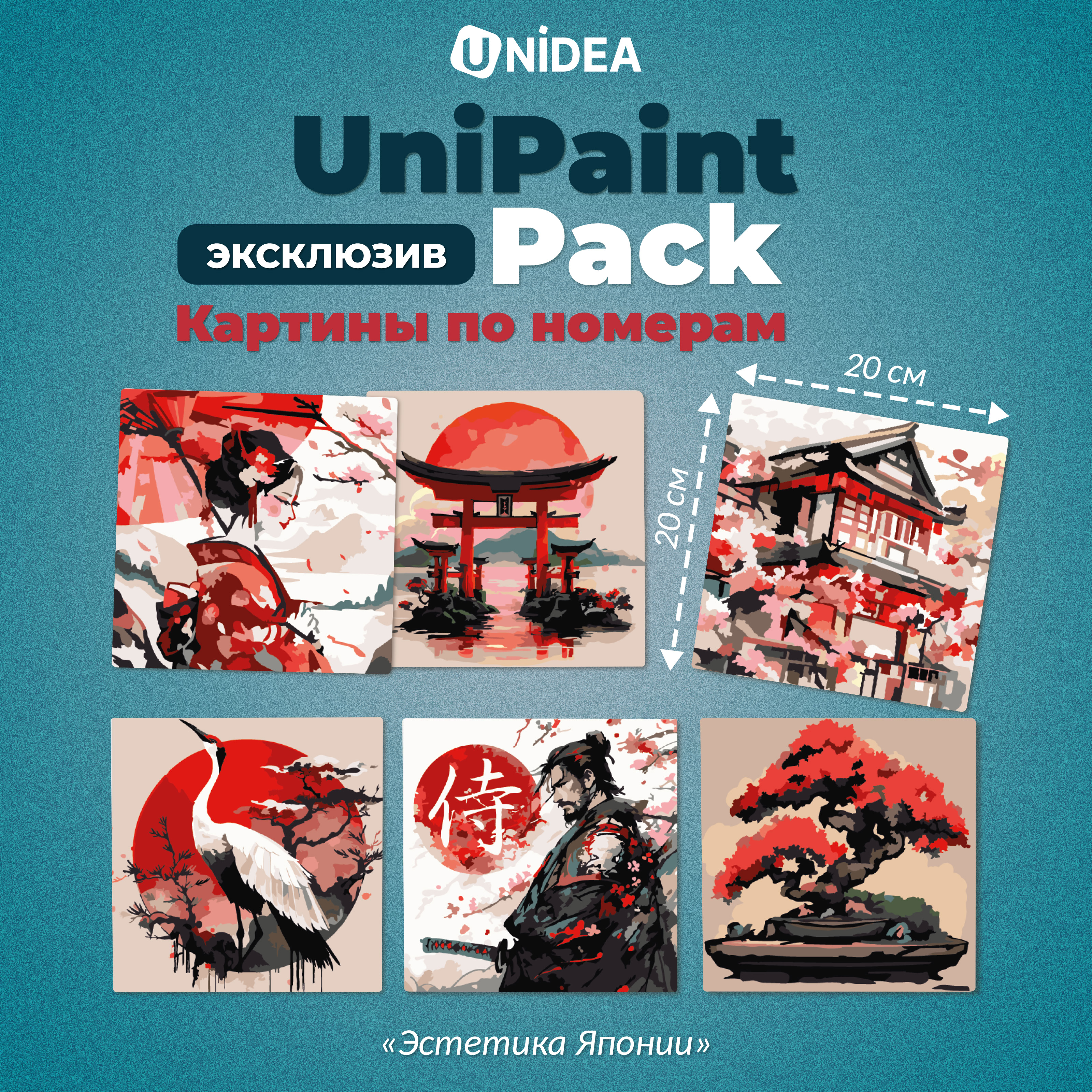 Картины по номерам UNIDEA UniPaint Pack Эстетика Японии - фото 1