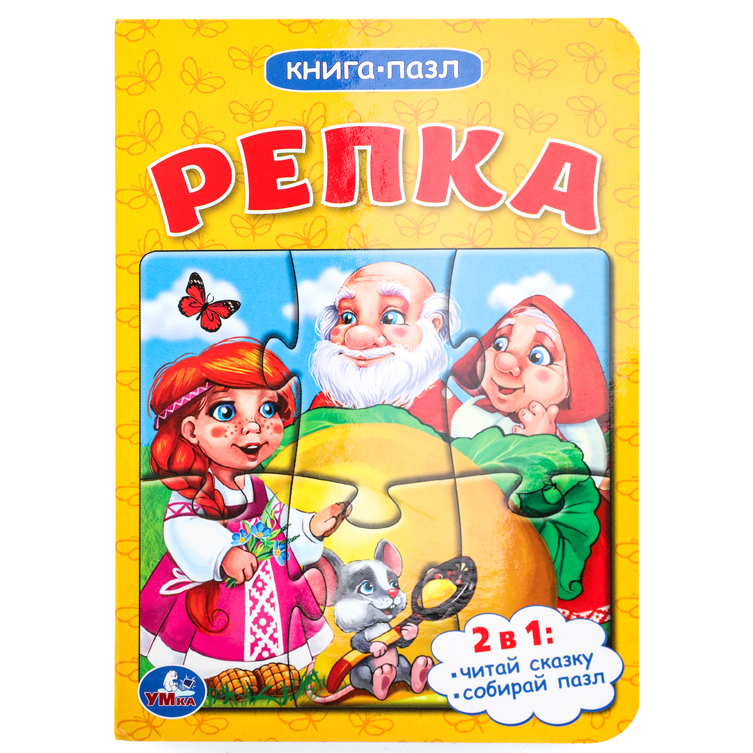 Книга УМка Репка - фото 1