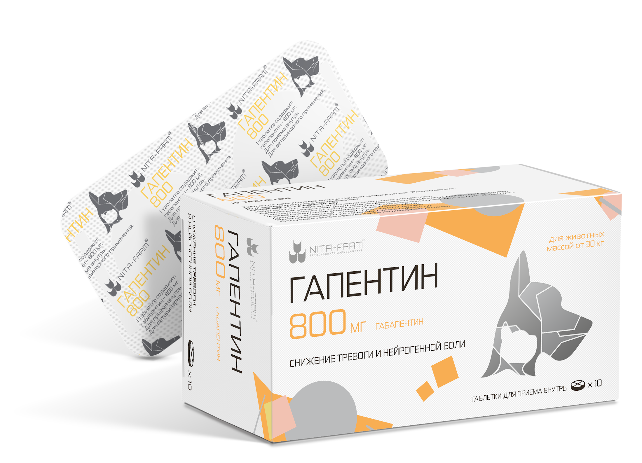 Таблетки для собак Nita-Farm Гапентин противосудорожные 800мг 10таблеток - фото 1