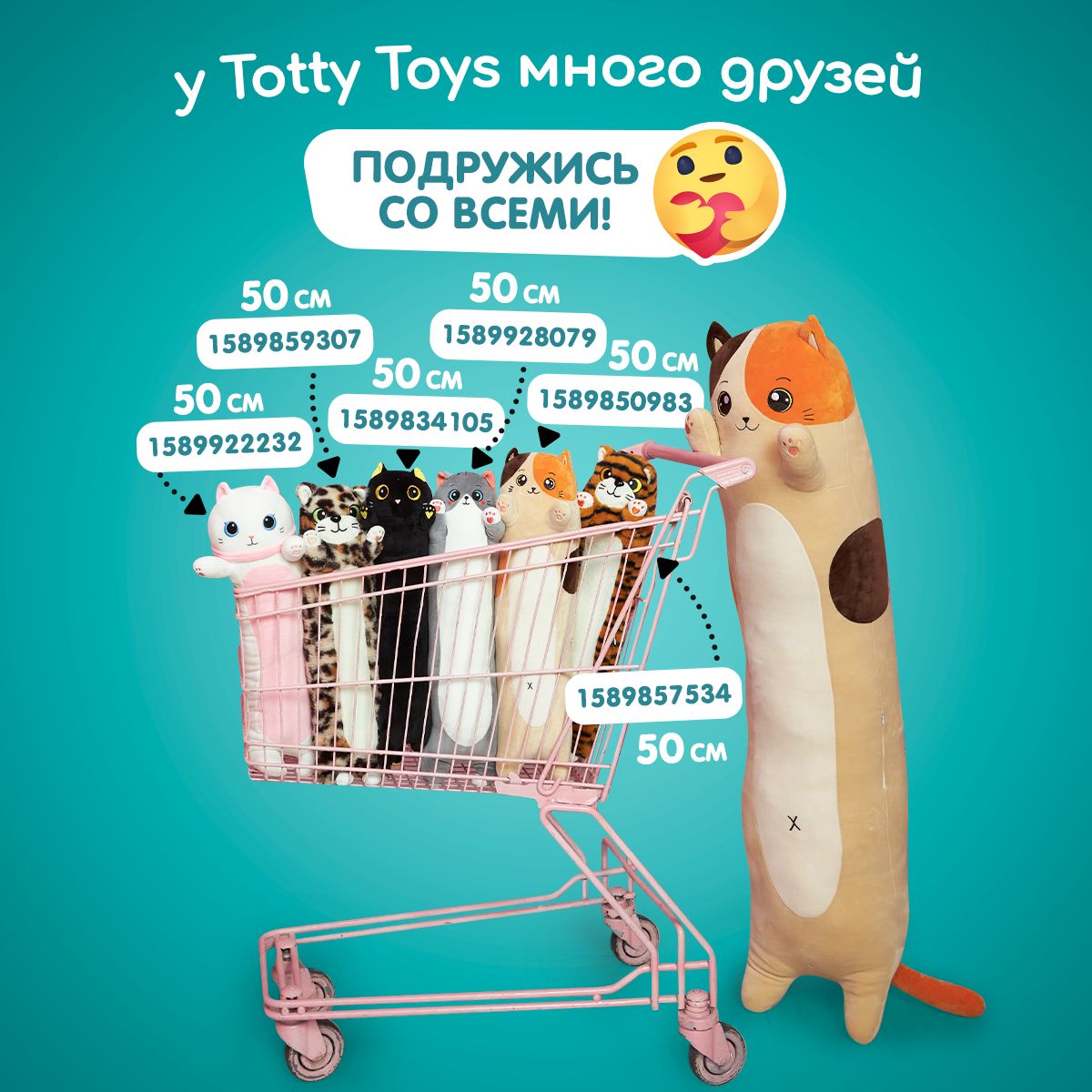 Мягкая игрушка подушка TOTTY TOYS длинный Кот батон пятнистый 50 см - фото 11