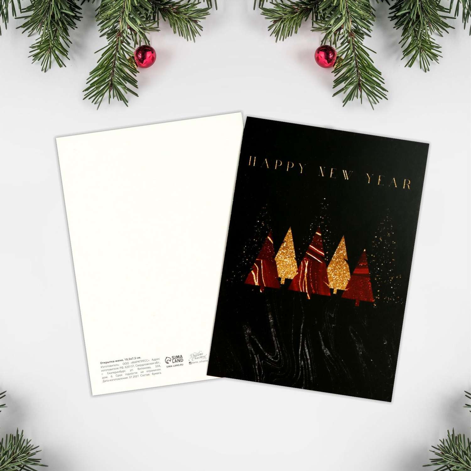 Набор Дарите Счастье новогодних открыток «Счастливого Нового Года!». 20 штук. 7.5×10 см - фото 10