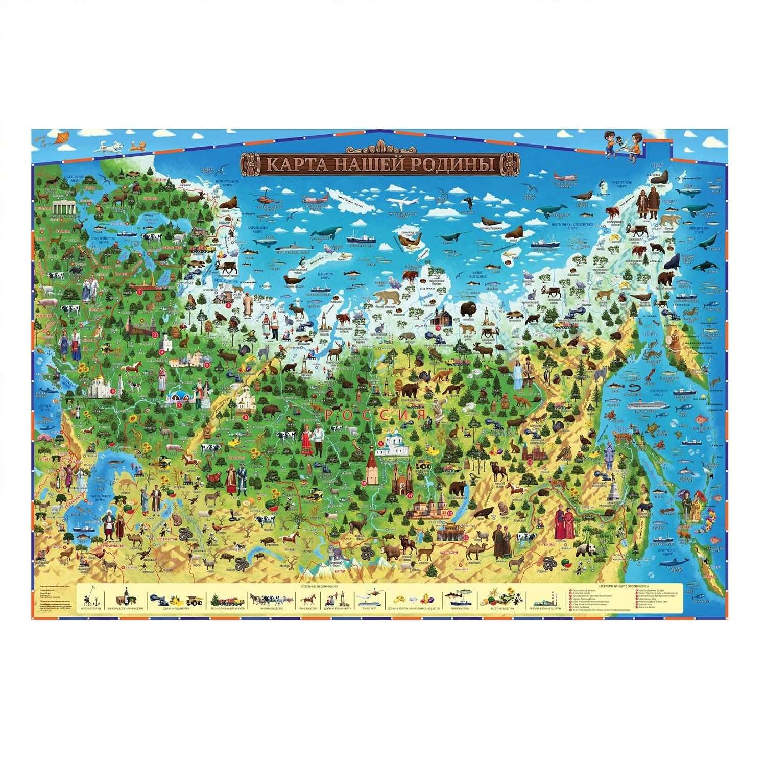 Интерактивная карта Globen для детей Карта Нашей Родины 101х69 см с ламинацией - фото 1