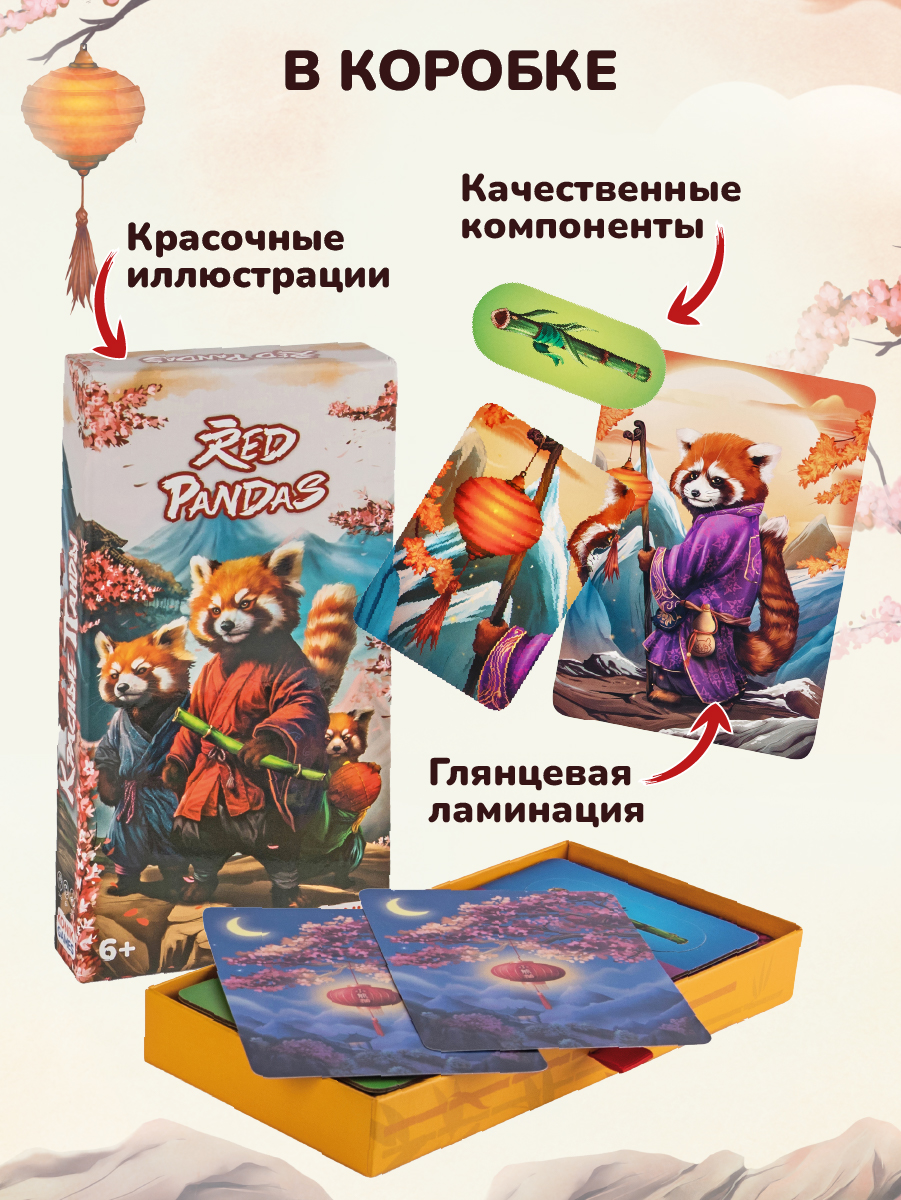 Настольная игра Konik Games Красные панды - фото 2