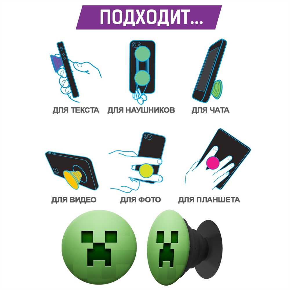 Пластмассовый держатель Krutoff для телефона Попсокет Minecraft - Лицо Крипера - фото 6