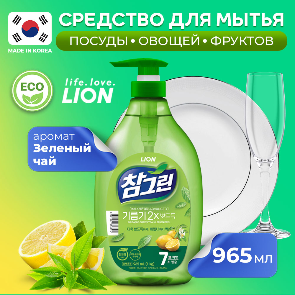 Средство для мытья посуды Lion Chamgreen Зеленый чай 965 мл - фото 1