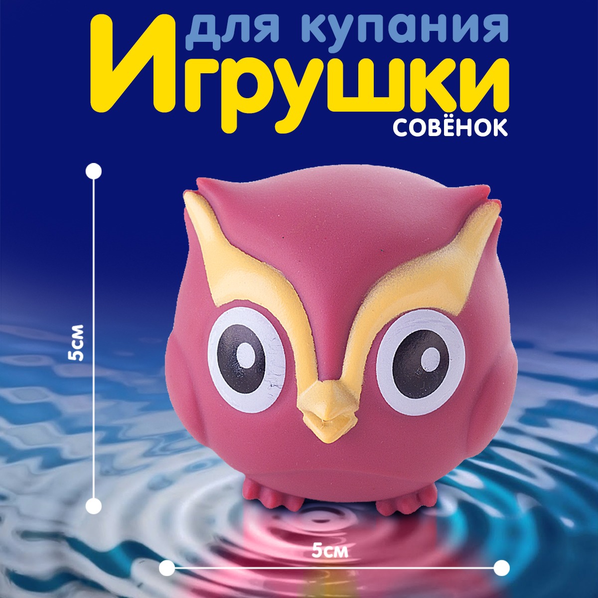 Игрушки для ванны Kribly Boo Зоопарк бегемот слон лев сова - фото 8