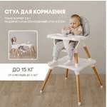 Стул для кормления BabyRox Transformer chair