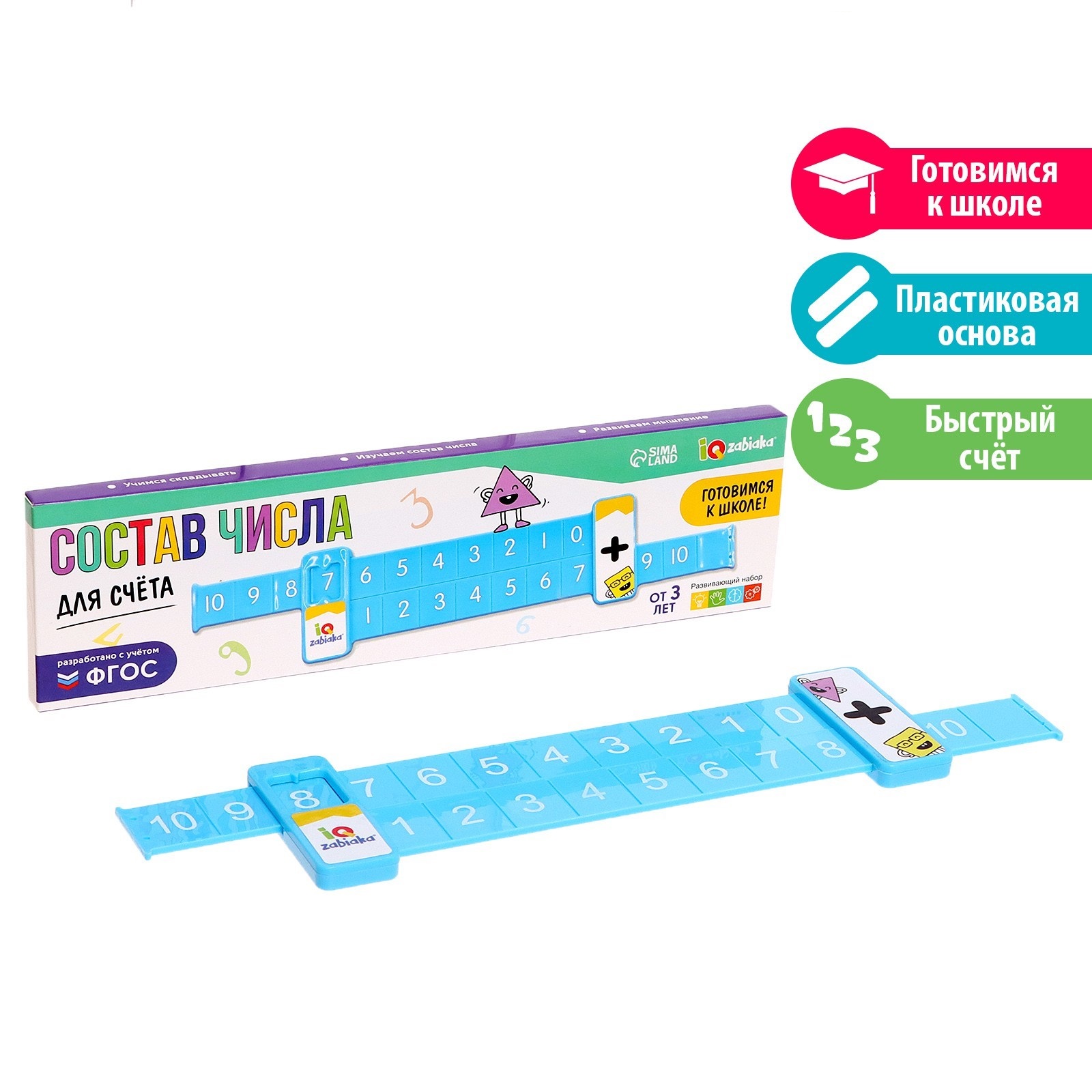 Настольная игра IQ-ZABIAKA - фото 1