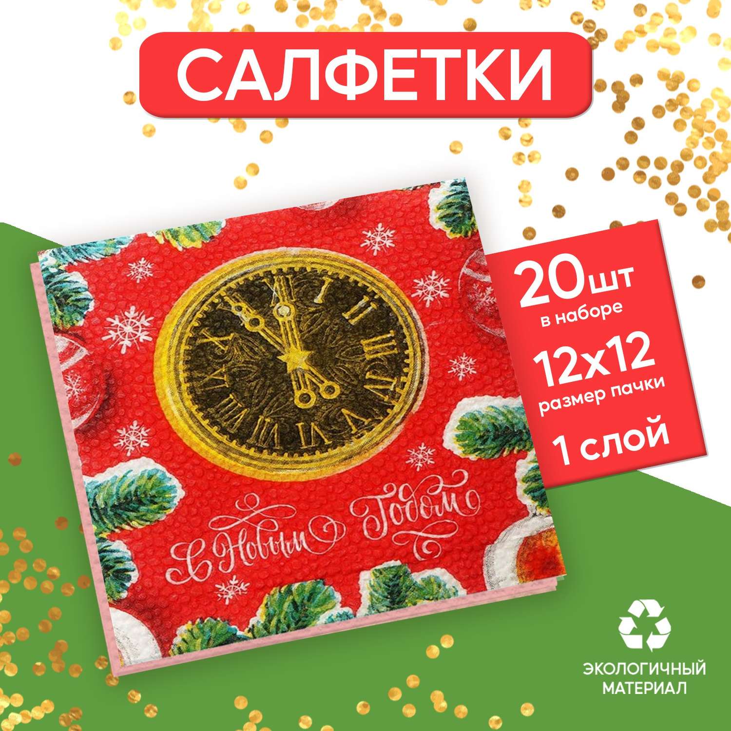 Салфетка для декупажа 