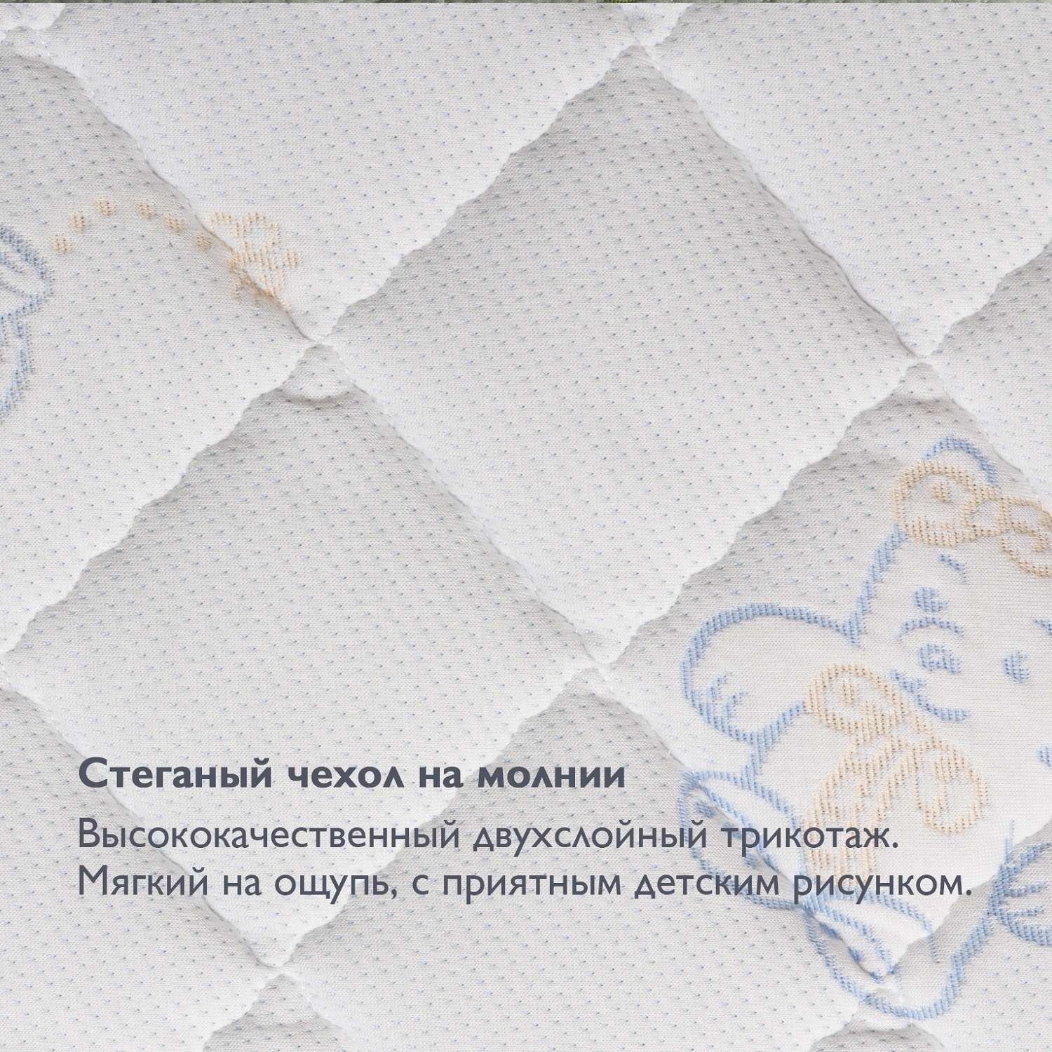 Матрас Plitex Eco Line 1190х600 Белый в нежно-голубую крапинку с медведем - фото 2