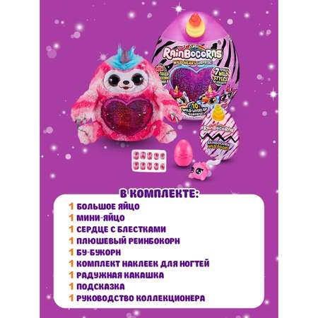 Игровой набор Zuru Rainbocorns