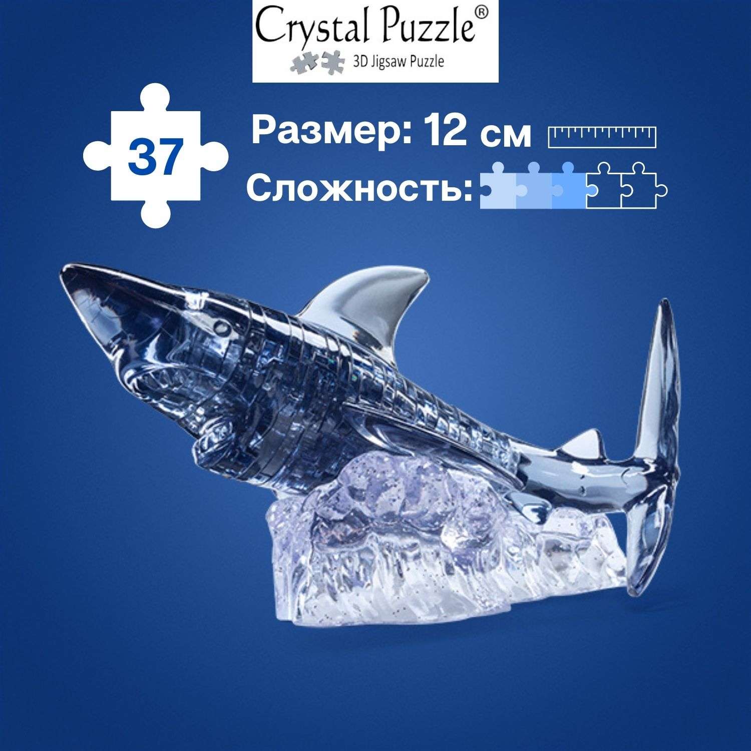 3D-пазл Crystal Puzzle IQ игра для детей Акула 37 деталей - фото 1