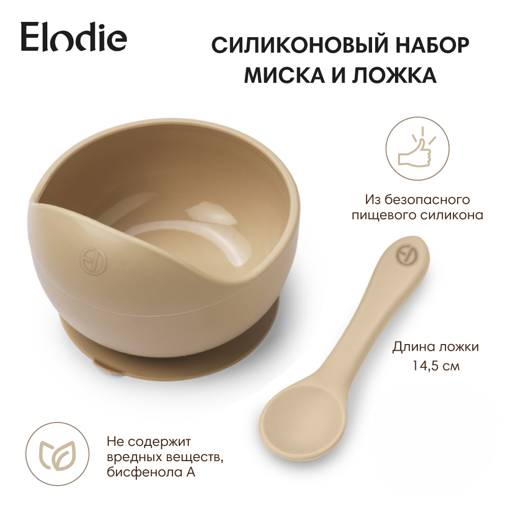 Посуда силиконовая детская Elodie Pure Khaki - фото 1