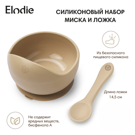 Посуда силиконовая детская Elodie Pure Khaki