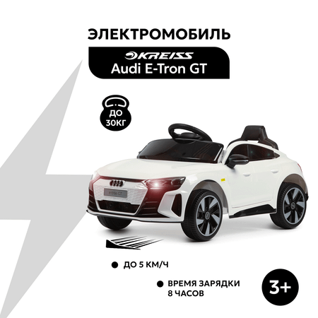 Электромобиль Kreiss Audi С пультом ДУ