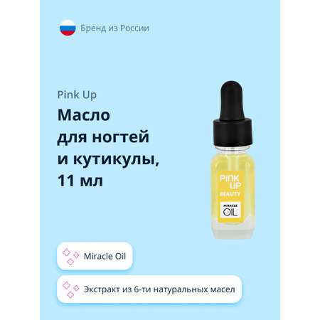 Масло для ногтей и кутикулы Pink Up Miracle Oil 11 мл