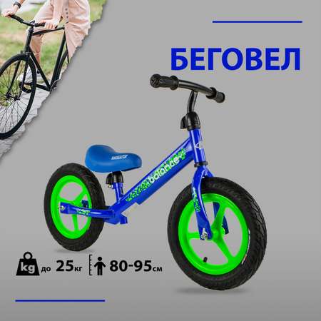 Беговел Navigator Balance колеса 12