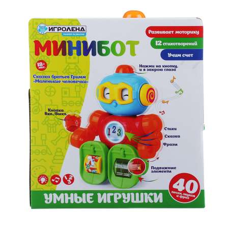 Игрушка интерактивная Игроленд  Робот