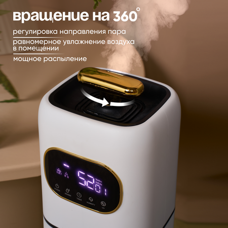 Увлажнитель воздуха ультразвуковой Solmax Solmax большой 9 л