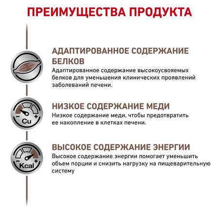 Корм для собак ROYAL CANIN Hepatic Canine при заболевании печени 0.42кг