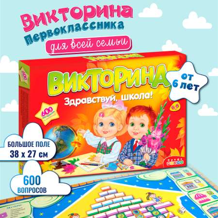 Настольная игра Дрофа-Медиа Викторина