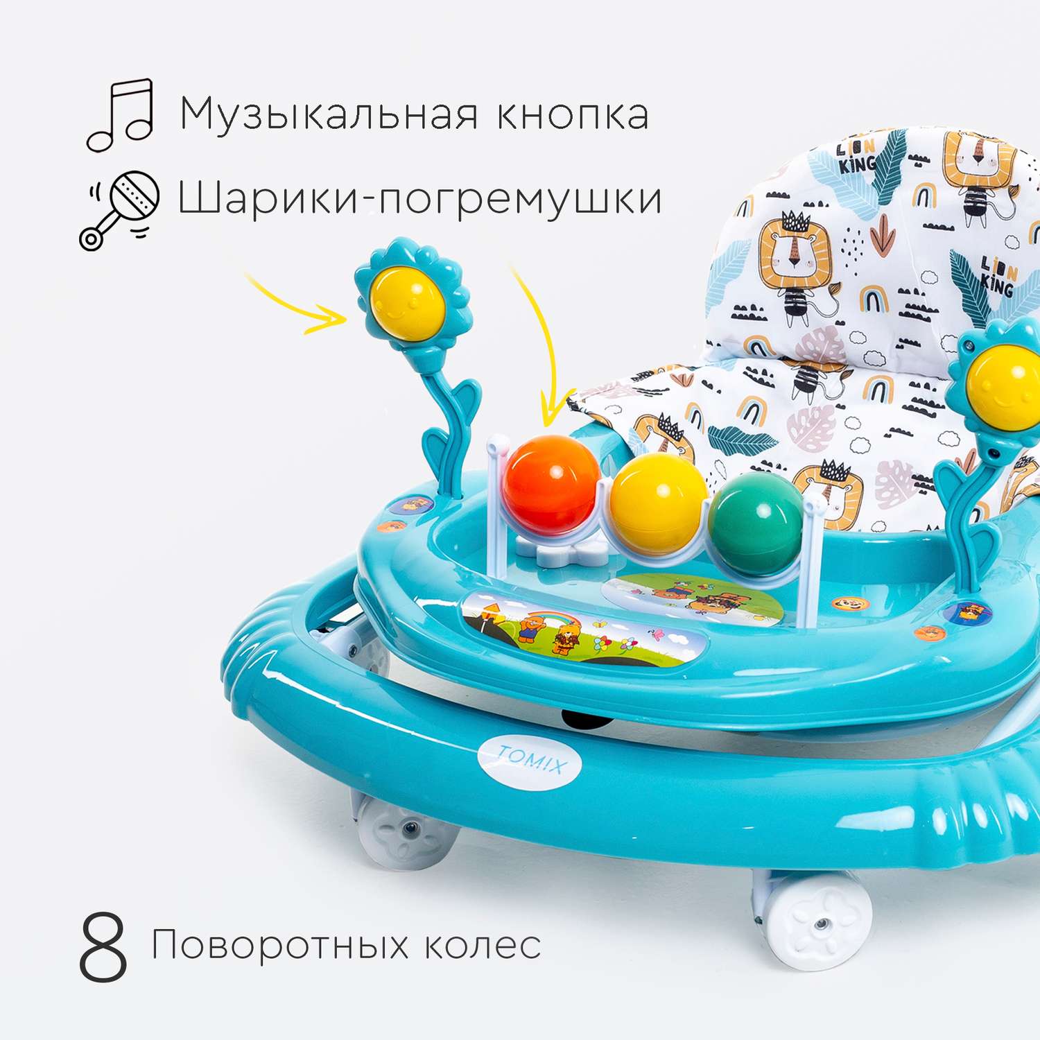 Детские ходунки Tomix Little Travel - фото 6