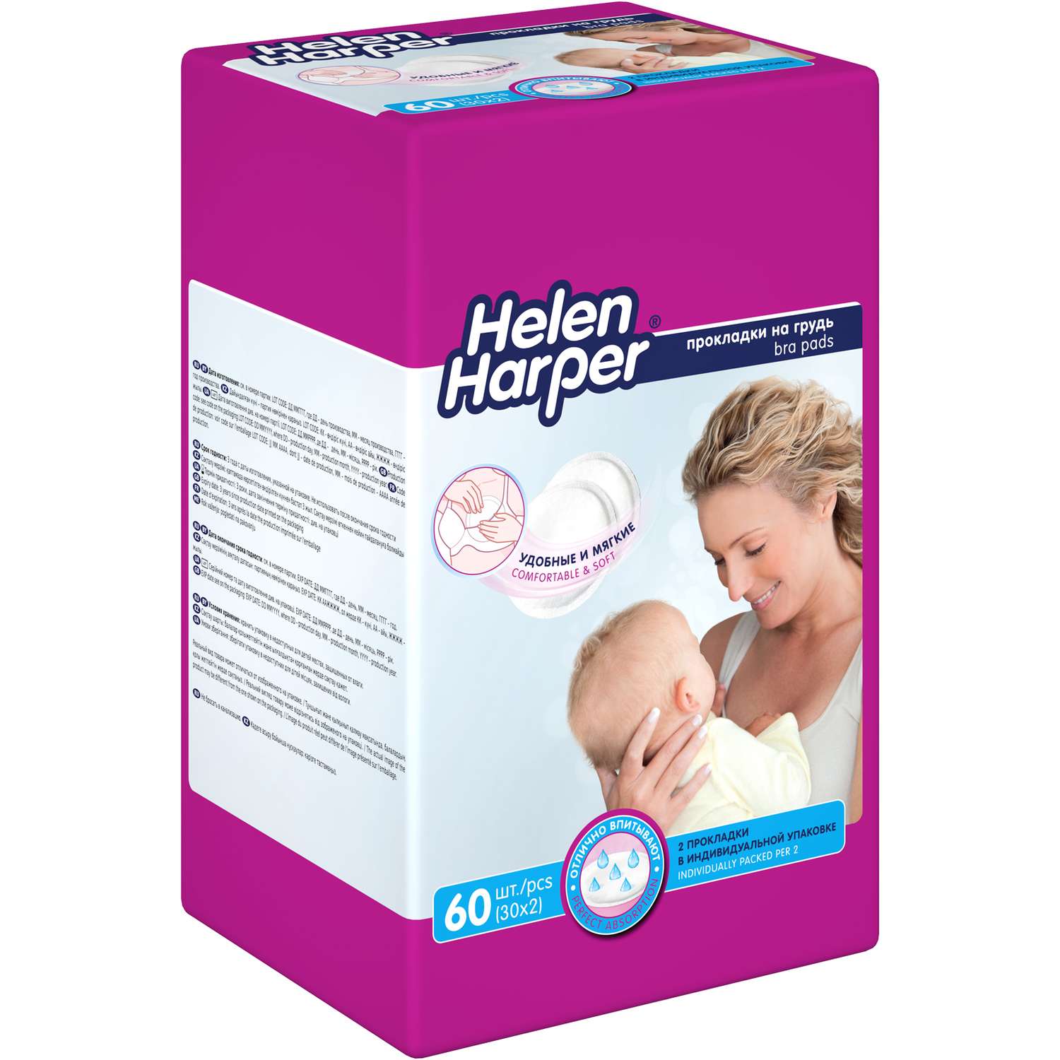 Прокладки на грудь Helen Harper Bra Pads для кормящих матерей 60 шт - фото 2
