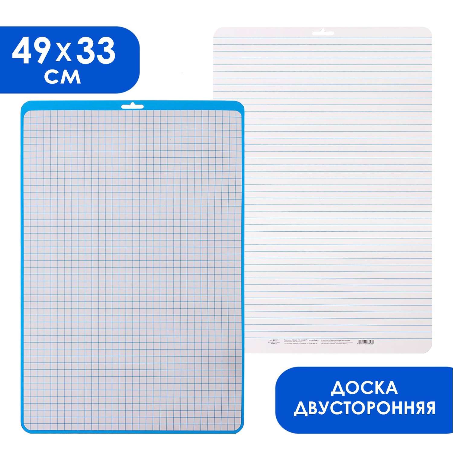 Доска Calligrata маркерная A3 49х33 см двусторонняя: клетка/линейка синяя - фото 2