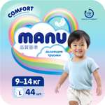 Подгузники-трусики MANU Comfort L 9-14 кг 44шт