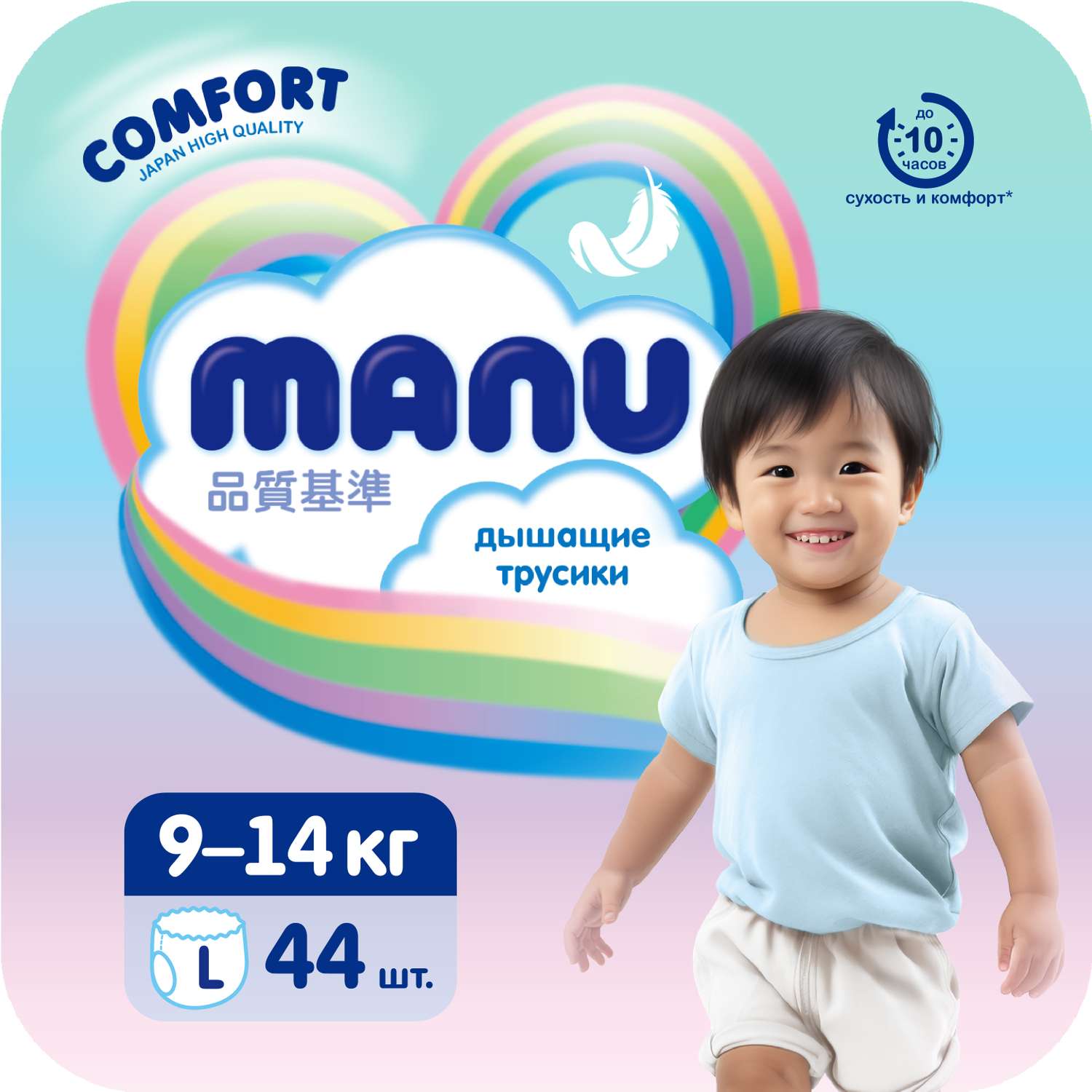 Подгузники-трусики Manu Comfort L 9-14 кг 44шт - фото 1