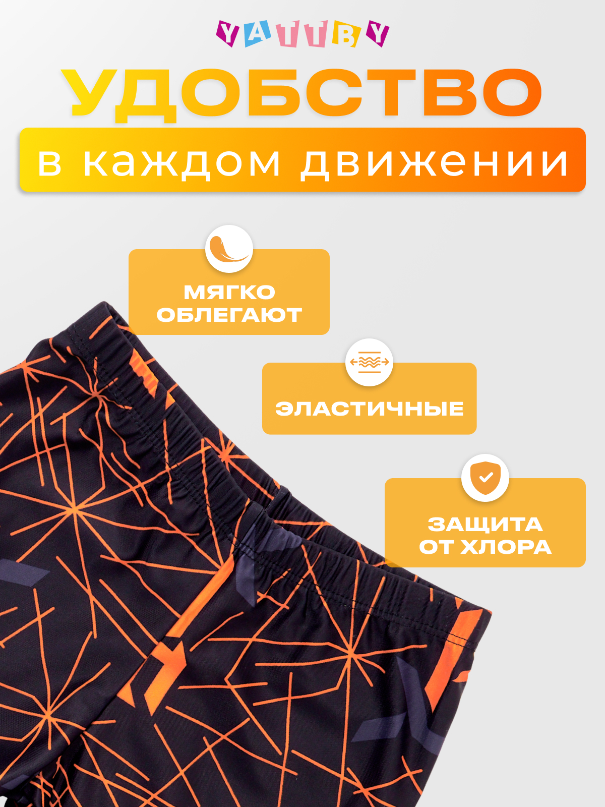 Плавки YATBBY 24-1001 ORANGE - фото 4