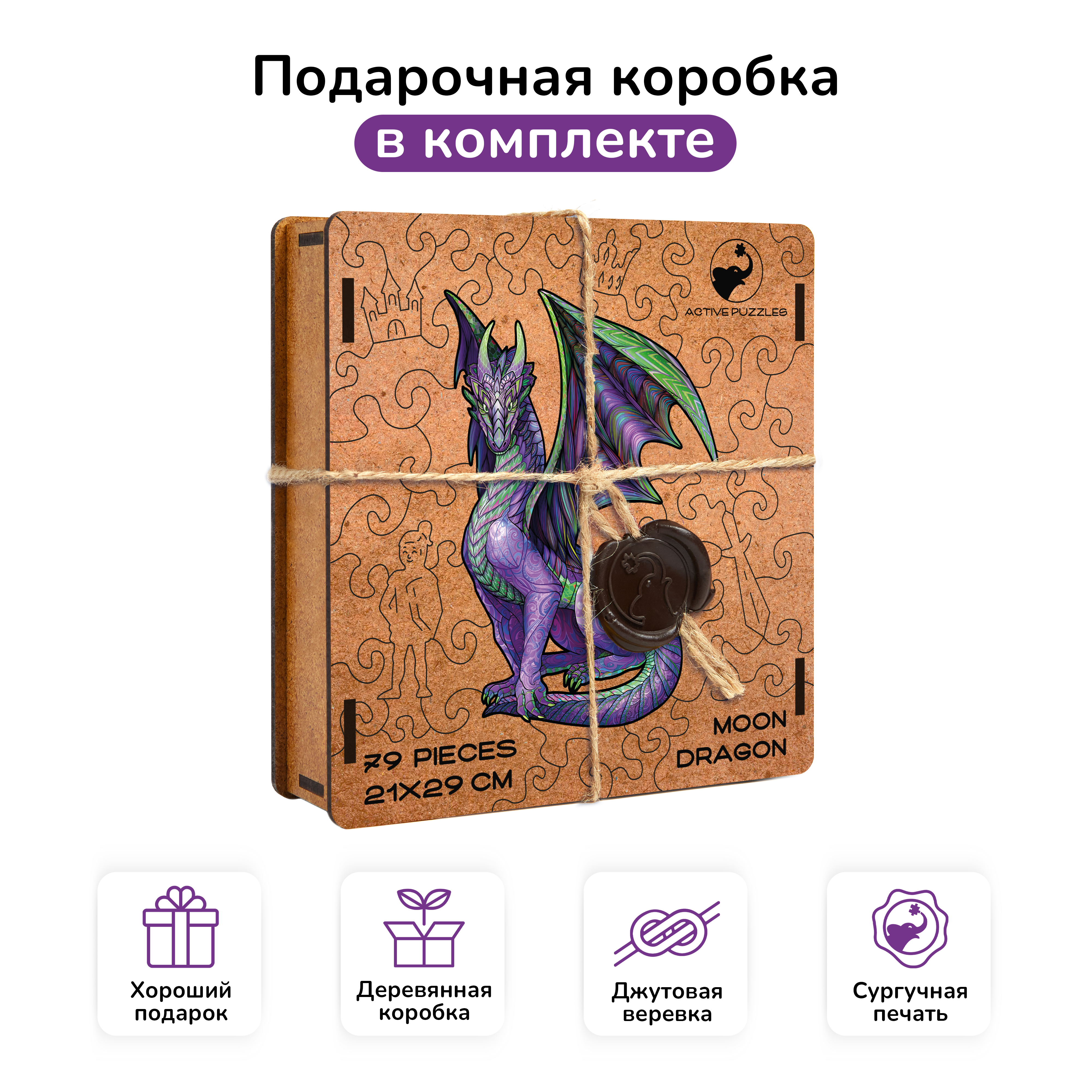 Пазл фигурный деревянный Active Puzzles Лунный дракон - фото 3