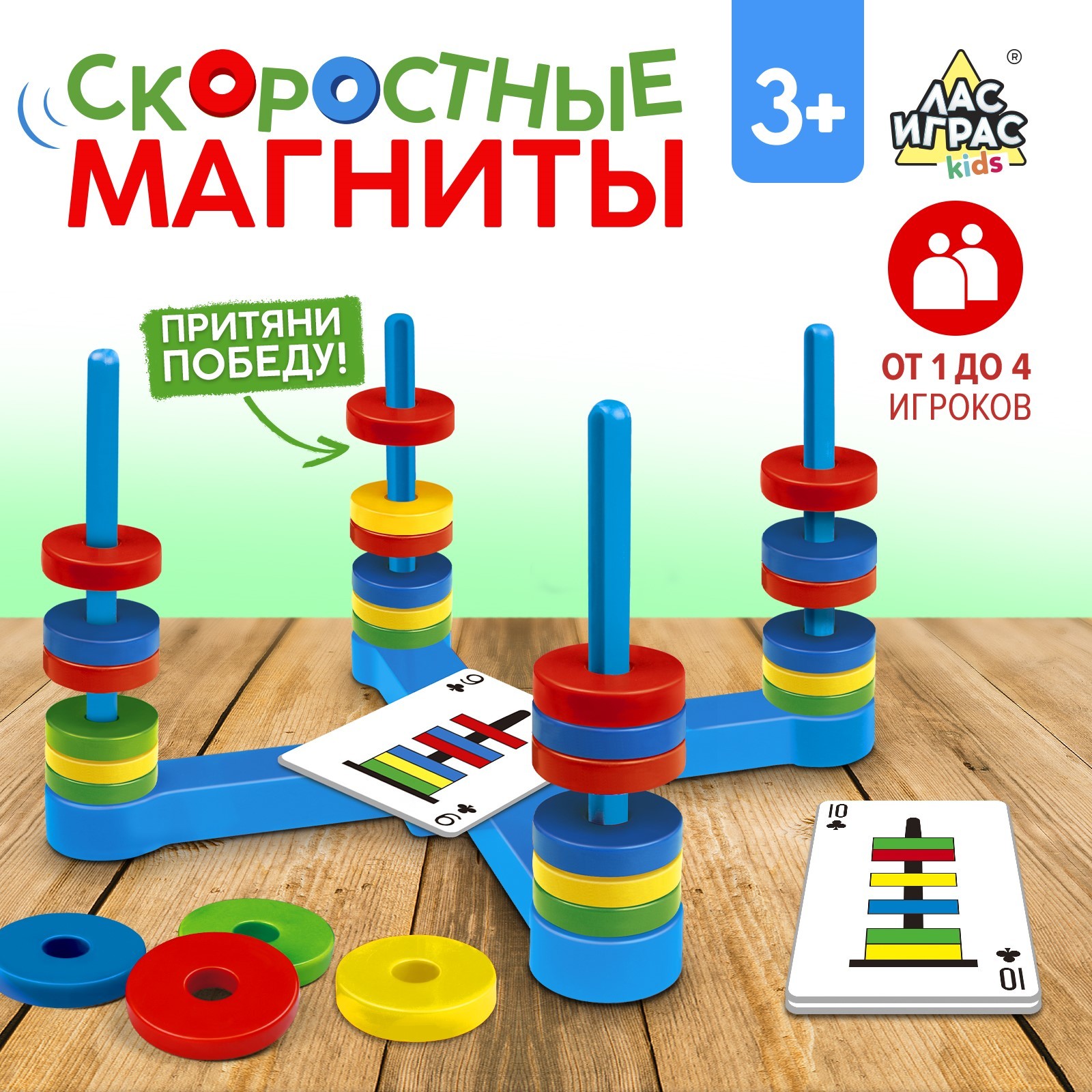 Настольная игра Лас Играс KIDS - фото 1