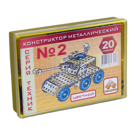 Конструктор металлический Страна Самоделкино цветной Т№2 20 моделей