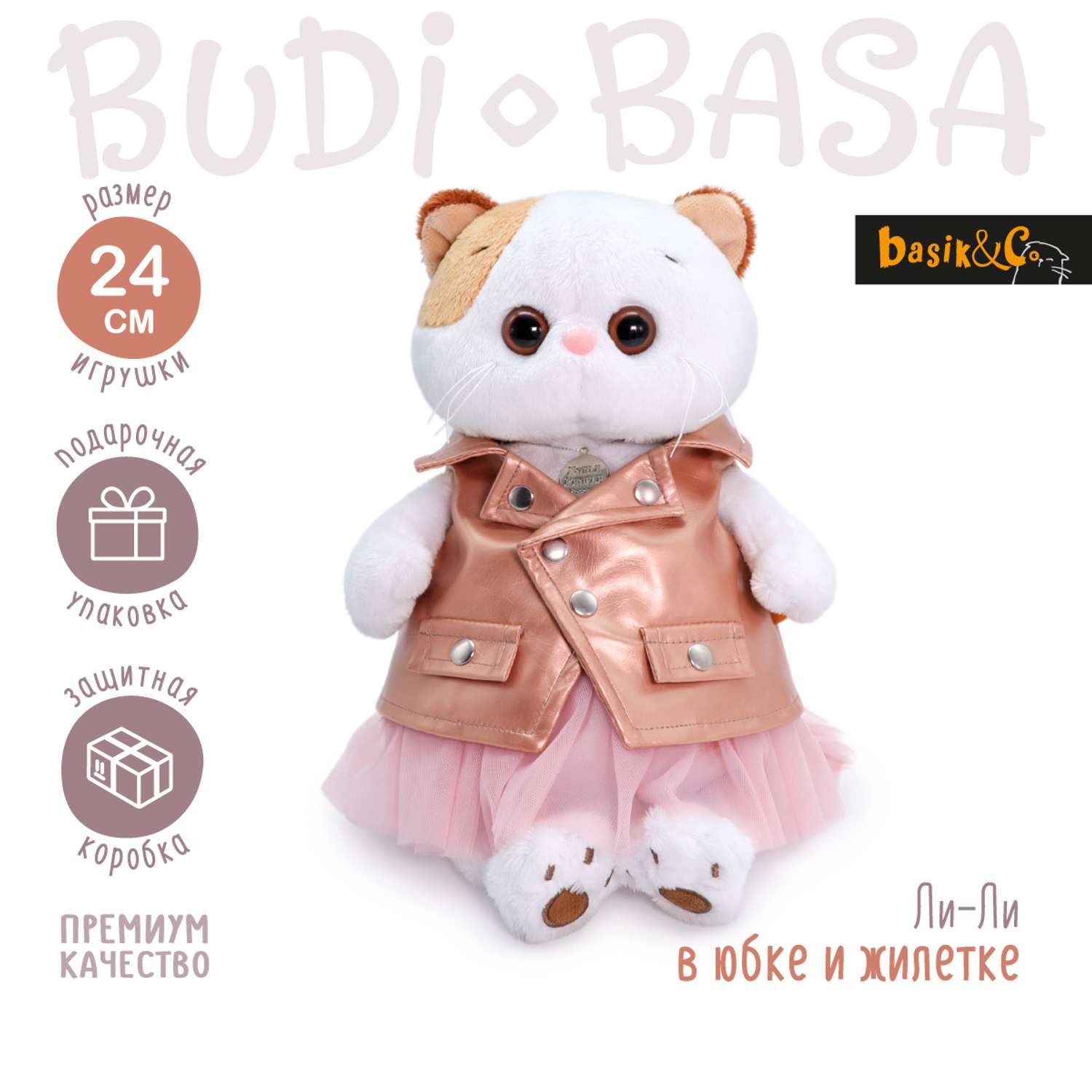 Мягкая игрушка BUDI BASA Ли-Ли в юбке и жилетке 24 см LK24-046 - фото 1