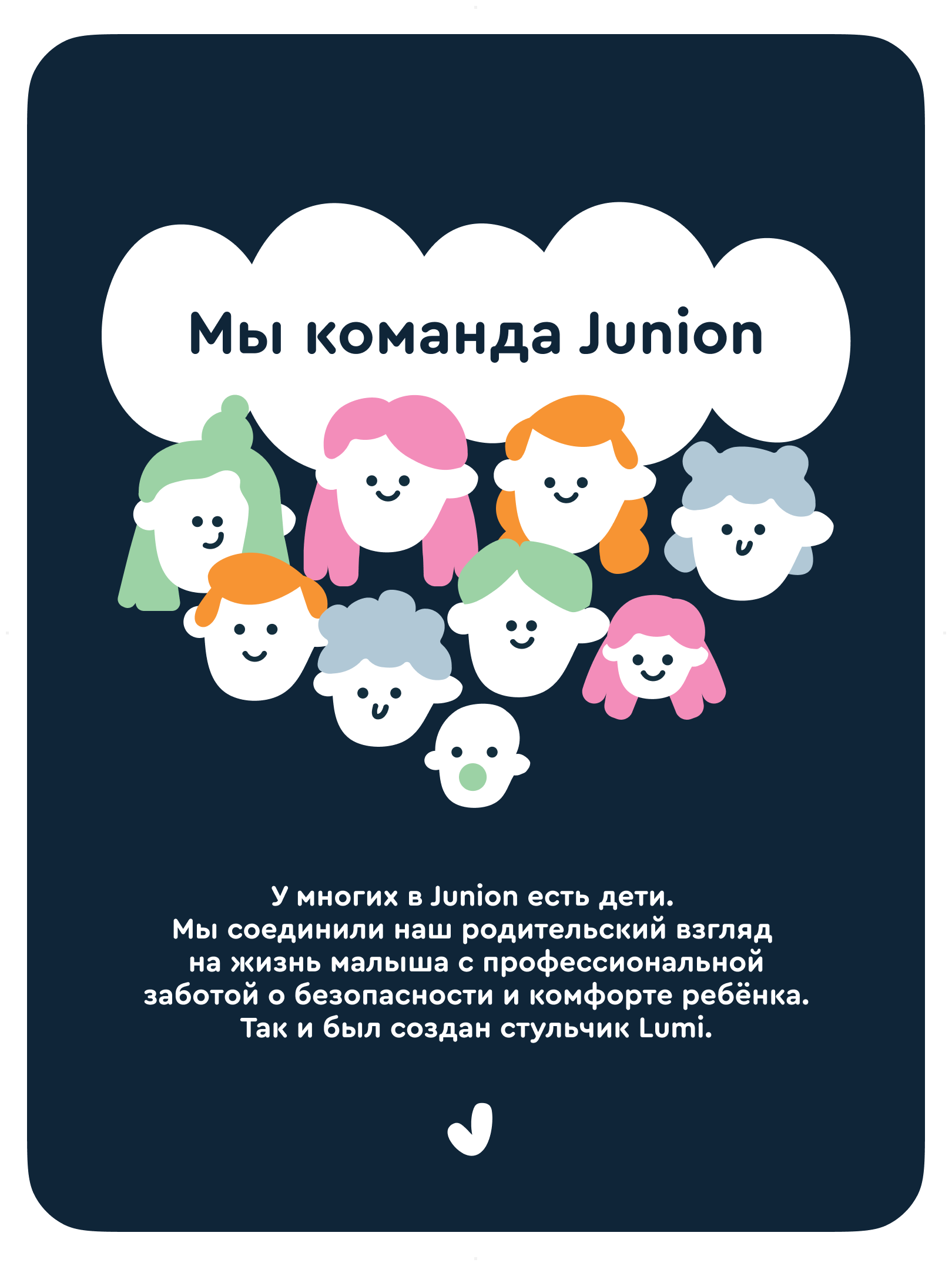 Стульчик для кормления Junion Lumi классический - фото 15