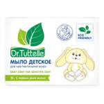 Мыло DR.TUTTELLE для чувствительной кожи 90г DT008