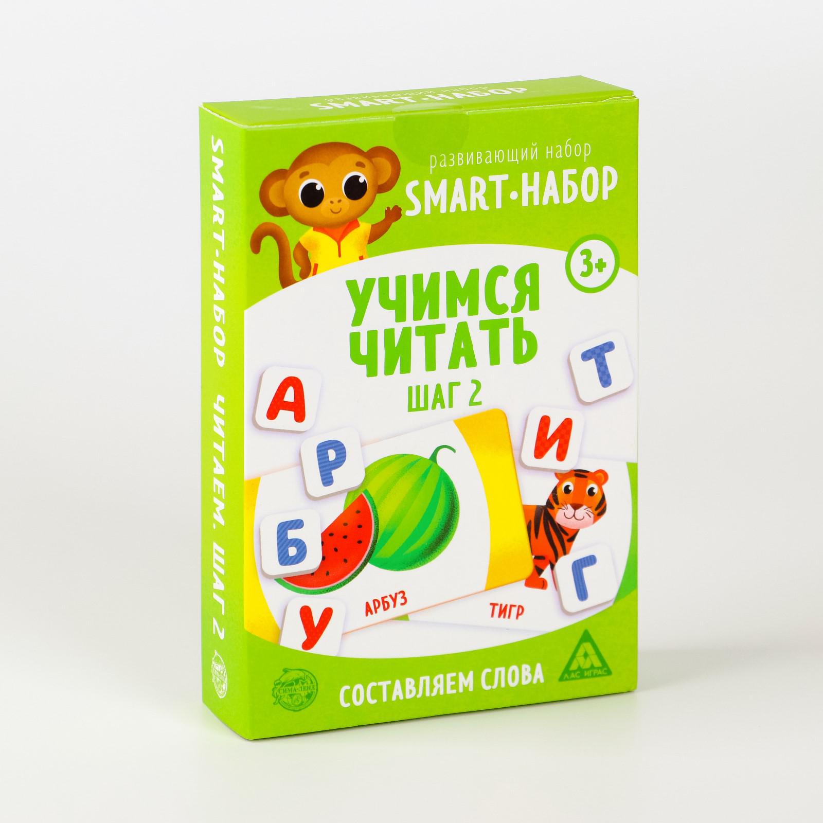 Развивающий smart-набор Лас Играс «Учимся читать. Шаг 2» - фото 7