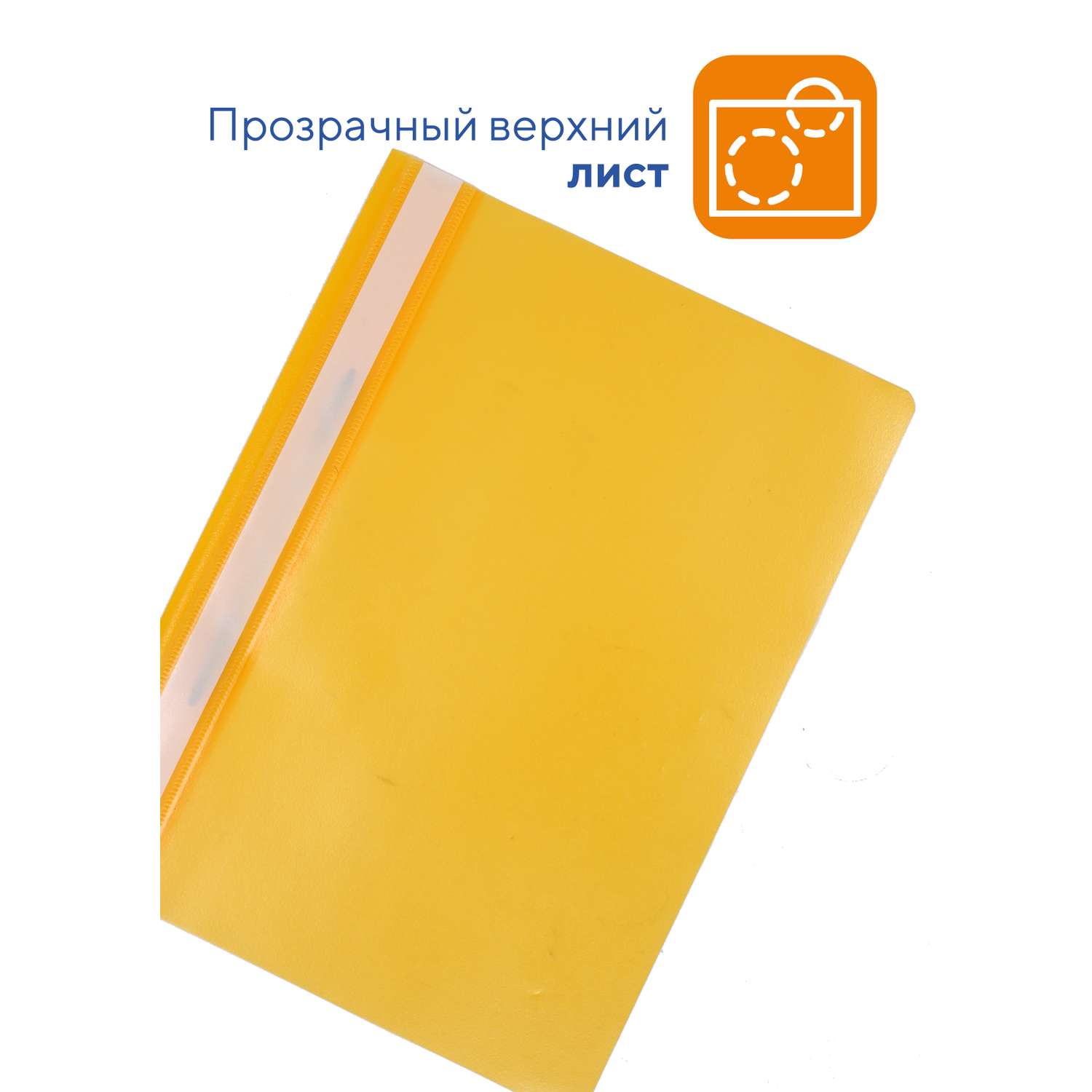 Папка-скоросшиватель WORKMATE Simple Things от А4 желтая 25 шт в упаковке - фото 4