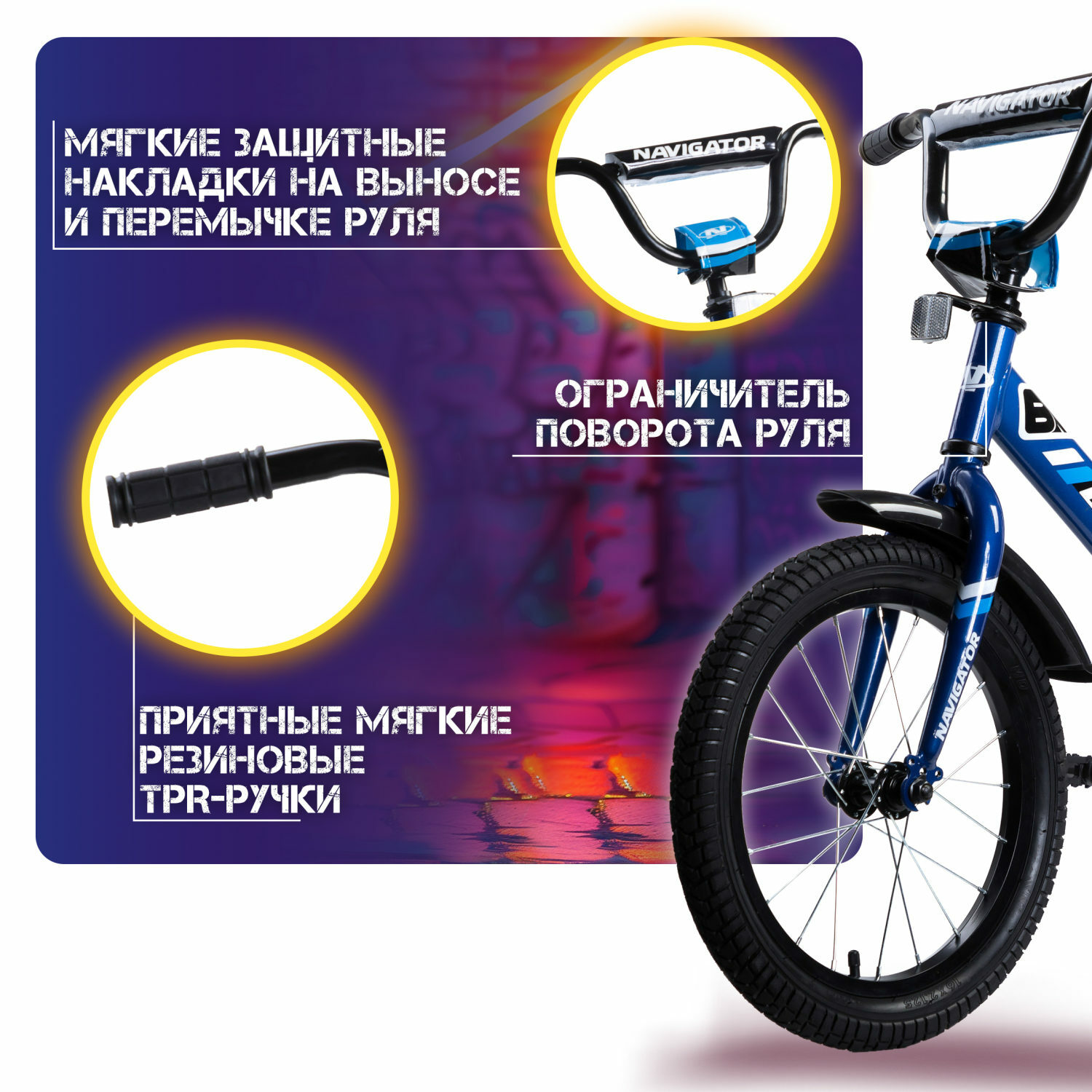 Велосипед детский Navigator Bingo 16 дюймов четырехколесный двухколесный городской синий - фото 4