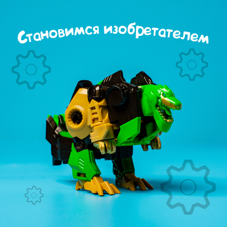 Робот-трансформер WOOW TOYS Динозавр