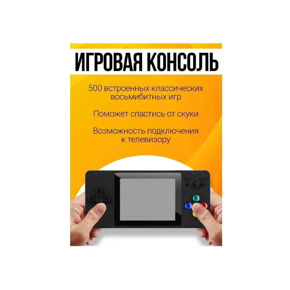 Игровая приставка Бестселлер game box k8 500 игр красная купить по цене 500  ₽ в интернет-магазине Детский мир