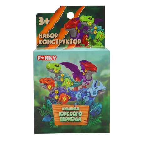 Конструктор Funky Toys динозавр хищник юрского периода оранжевый FT0772736_O