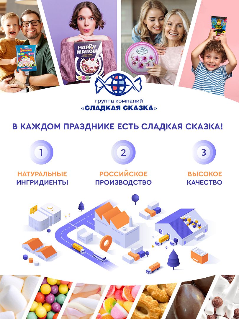 Жевательные конфеты Сладкая сказка ЗЕБРА В КЛЕТОЧКУ мини в пакете 50 г - фото 8