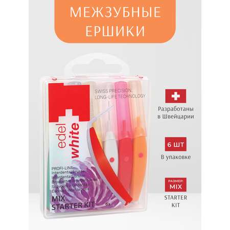 Межзубные ершики edel+white PROFI-LINE MIX STARTER KIT 6 шт