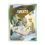 Книга Качели Никита