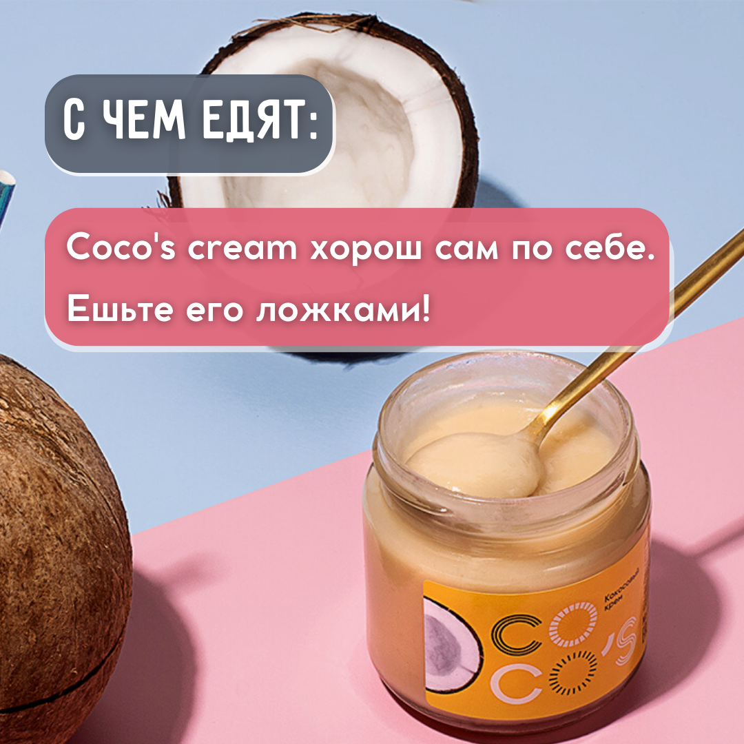 Кокосовая паста без глютена Cocos cream с фундуком - фото 7