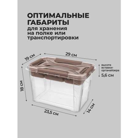 Ящик универсальный Econova с замками и вставкой-органайзером Grand Box 6650 мл коричневый